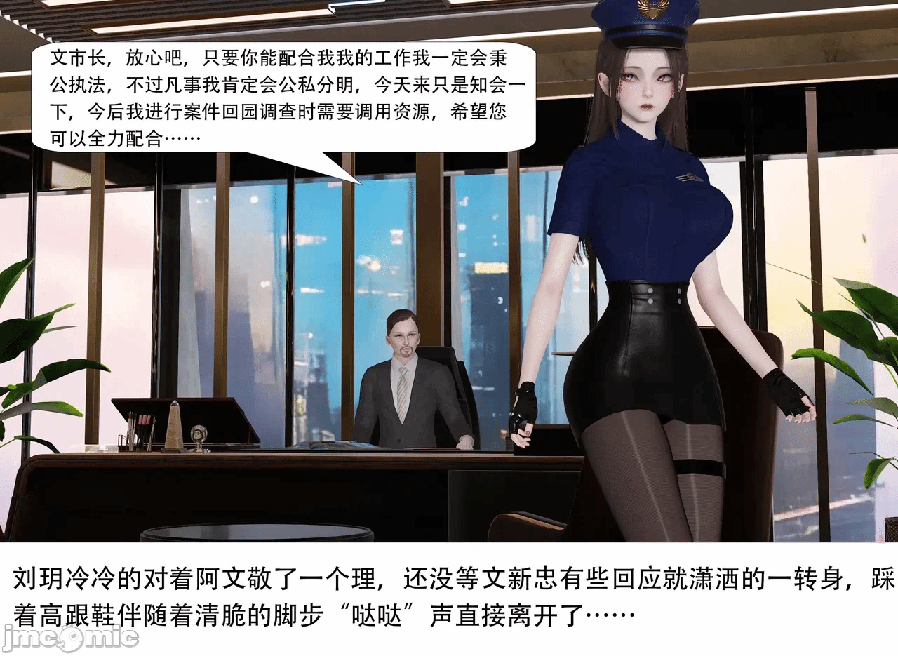 第一话 第 920 页