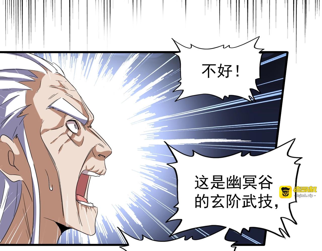 第98话 绝对碾压 第 59 页