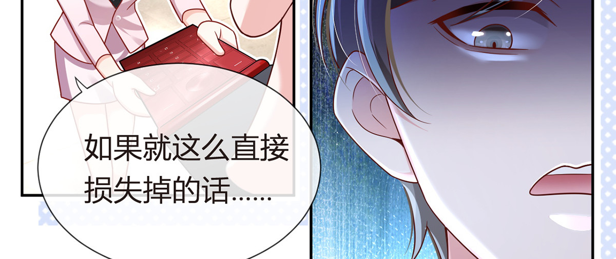 78.封杀 第 22 页