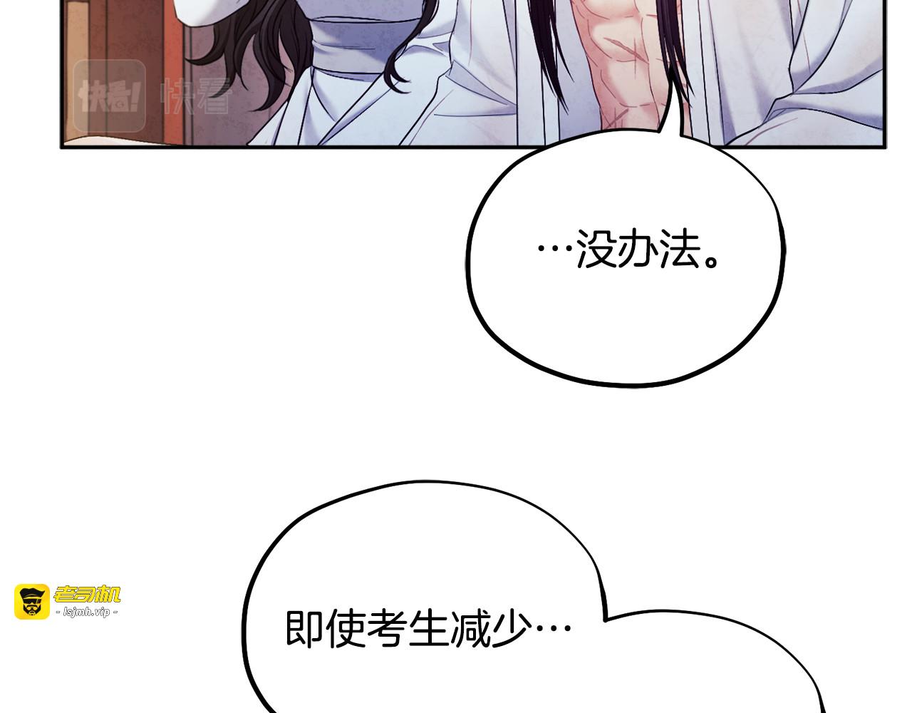 第74话 日常 第 51 页