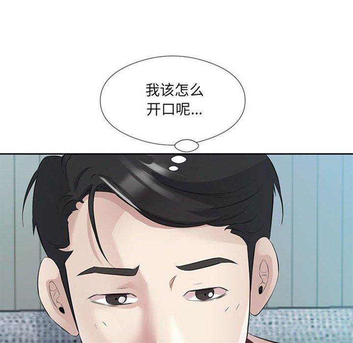 第3话 第 18 页