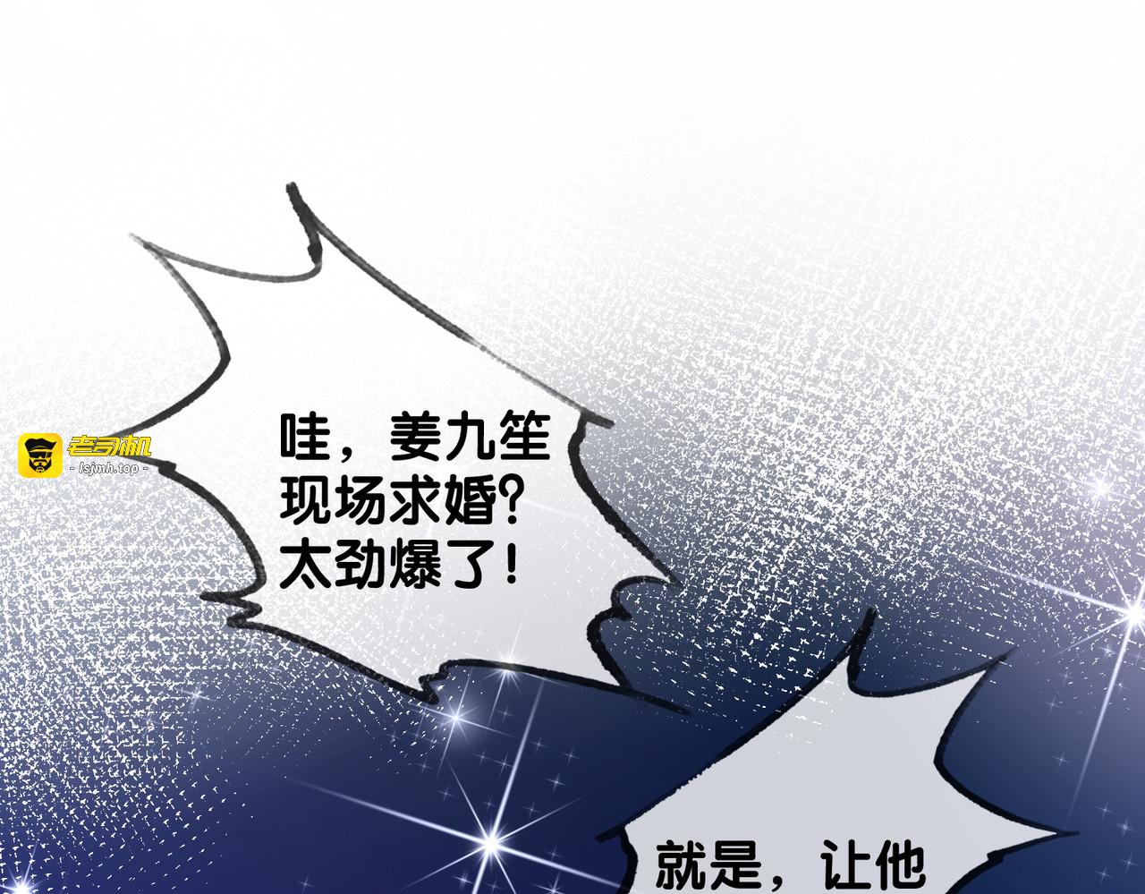 第142话 领证结婚啦 第 15 页
