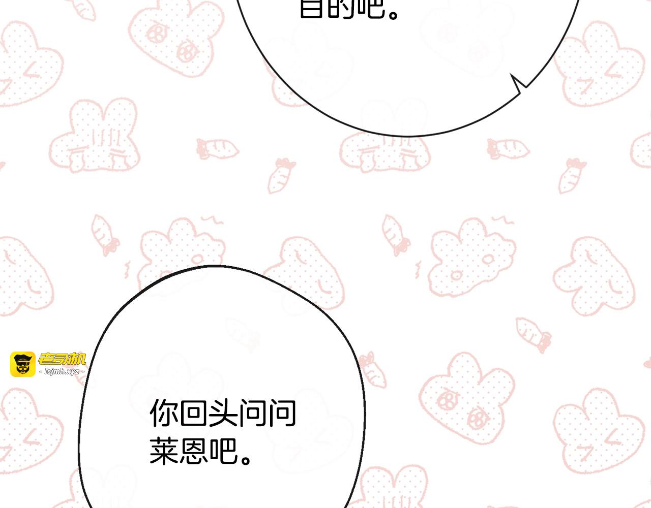 第67话 no作no die 第 11 页