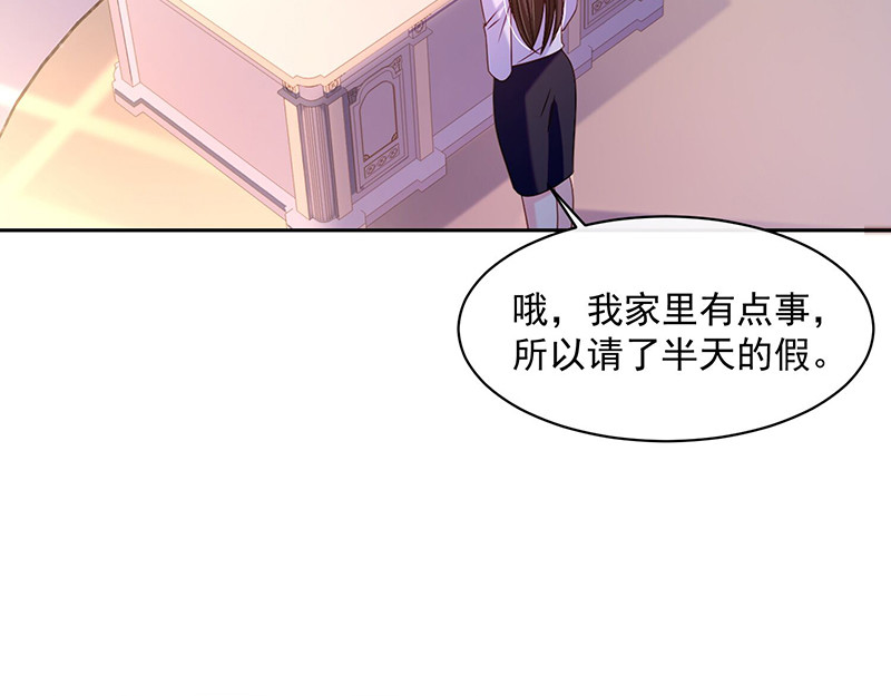 第92话 帮我一个忙 第 86 页