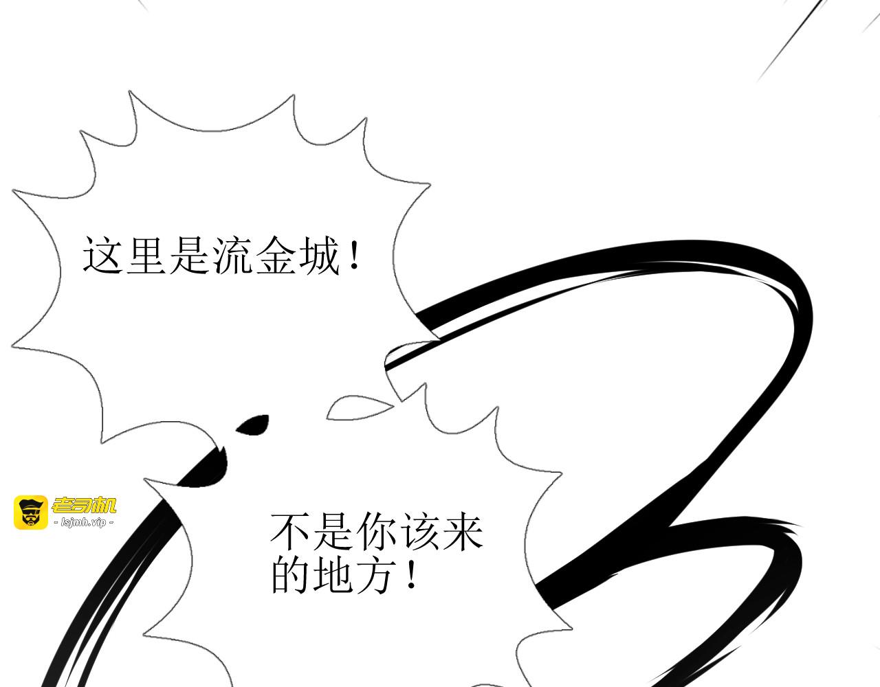 第5话 多疑的人 第 37 页