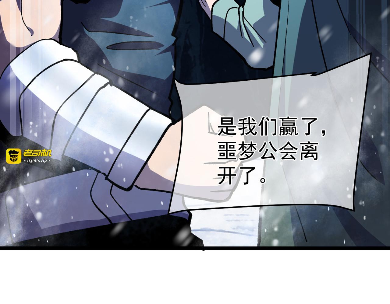 第149话 击败噩梦公会 第 169 页