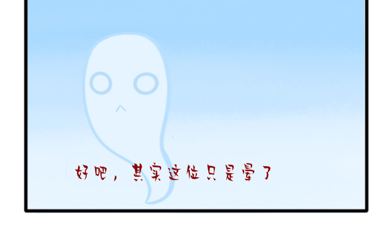 第一话  我？穿越！ 第 14 页