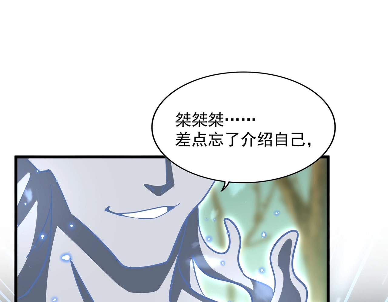 第367话 周全 第 8 页