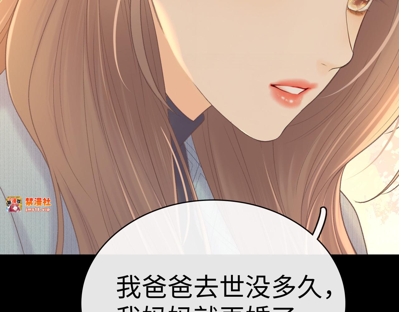 97 公交上的陪伴 第 35 页