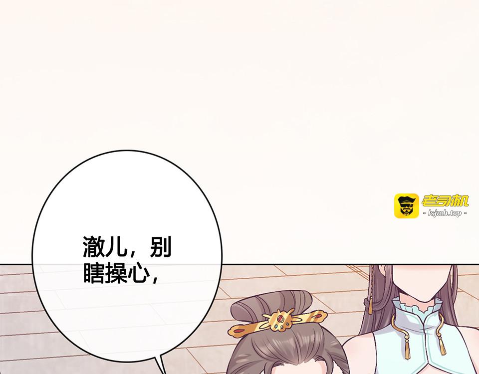 第37话 告诉我原因吧 第 91 页