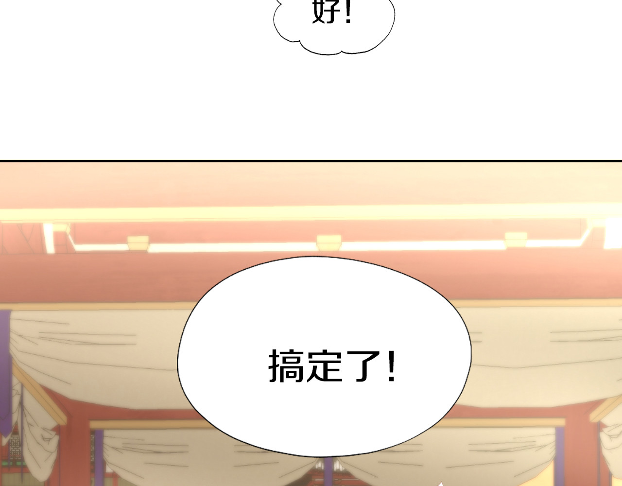 第198话 哥哥！哥哥！ 第 84 页