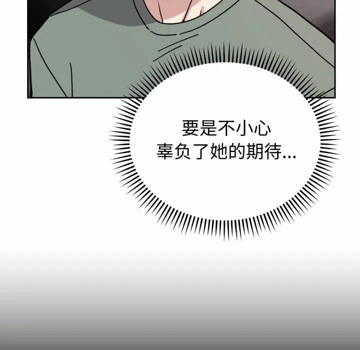 第2话 第 41 页