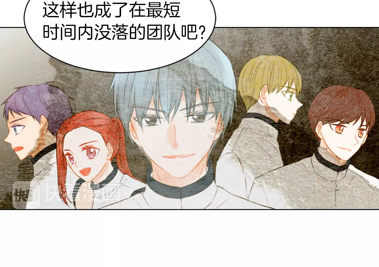 第84话 最快的没落 第 88 页