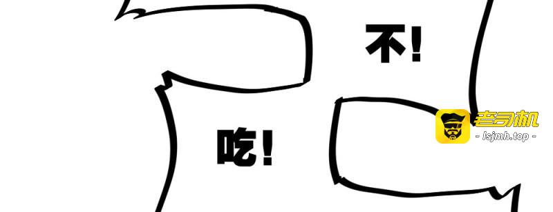 第28话 番外-陆离特别篇1 第 61 页