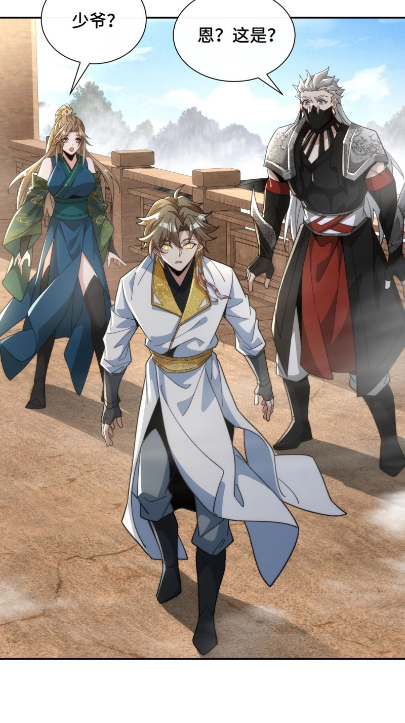 第24话 第二十三话 战至酣畅 第 39 页
