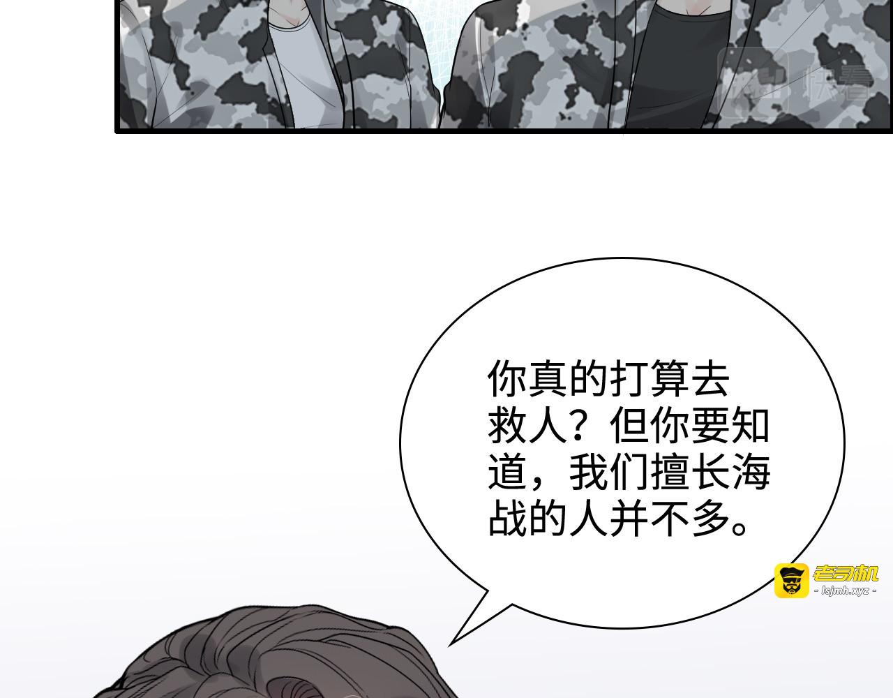 第452话 营救开始 第 65 页