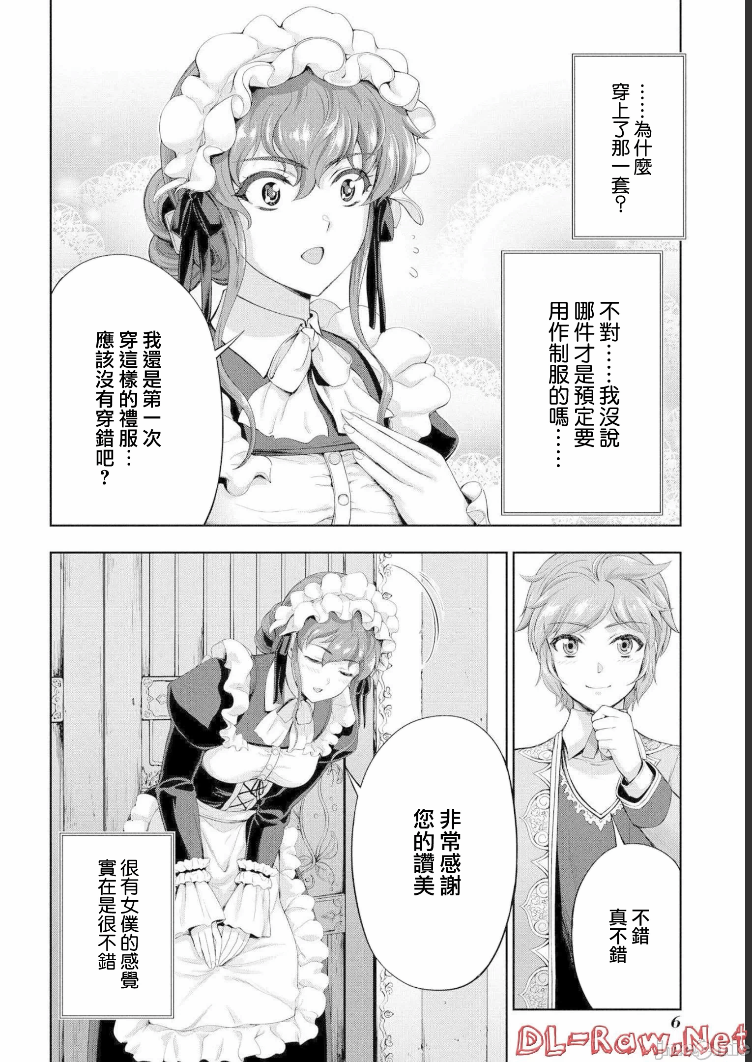 第13话 第 7 页