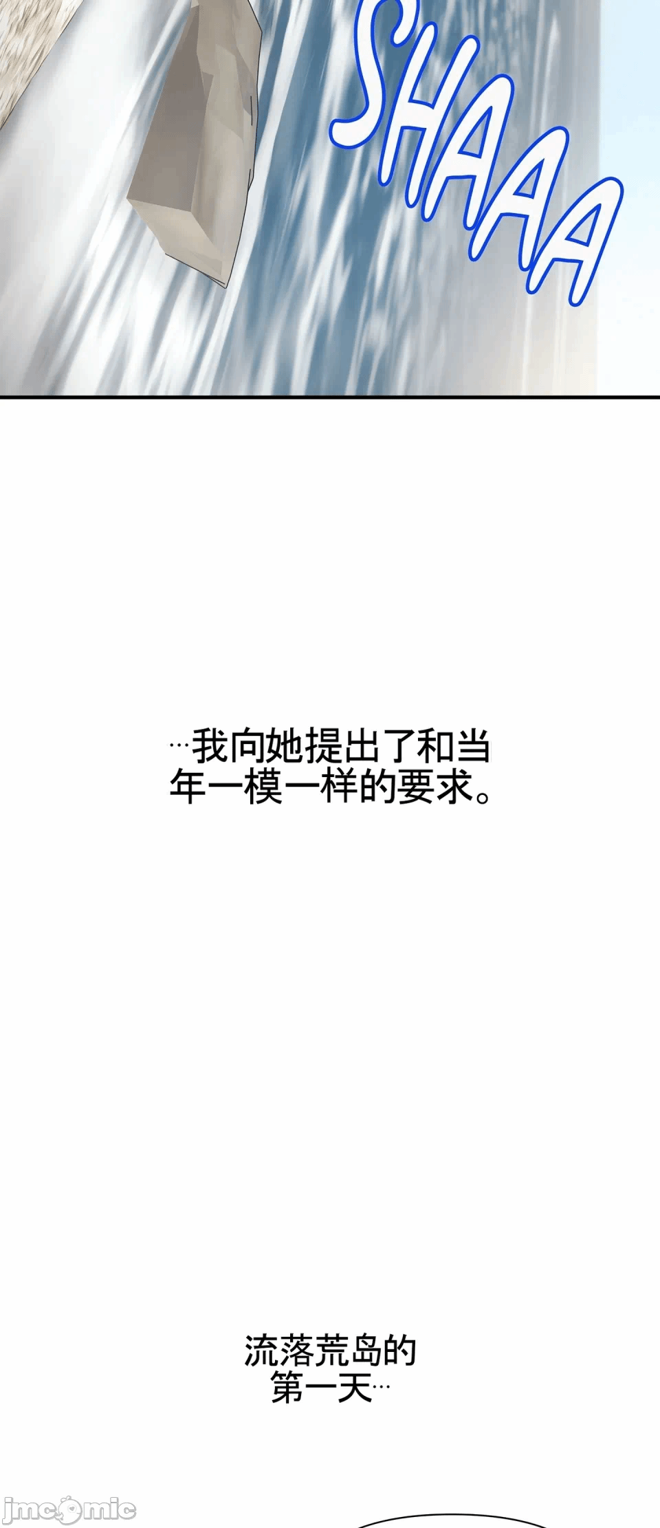 第6话 第 43 页