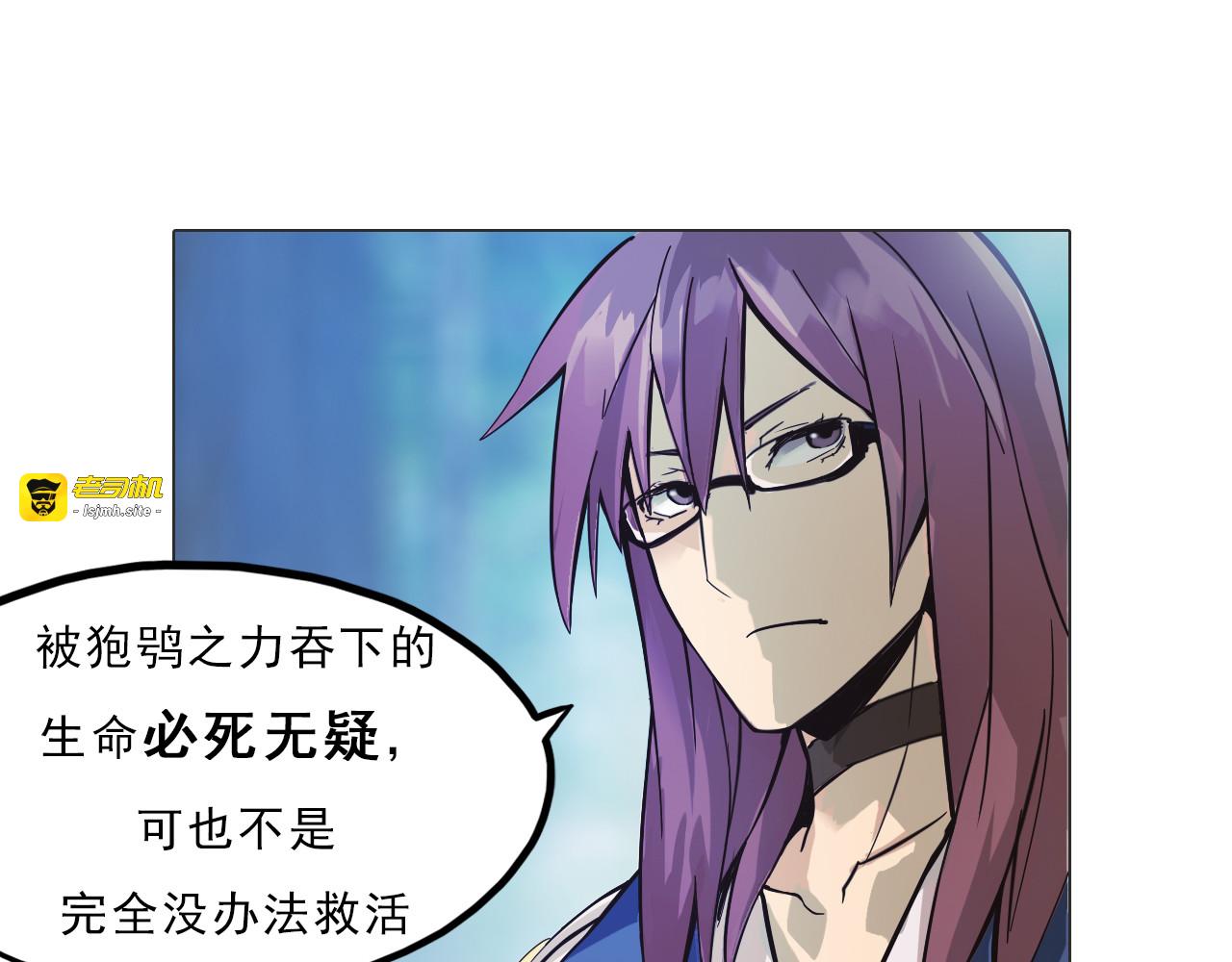 第3话 少女遇难！ 第 89 页