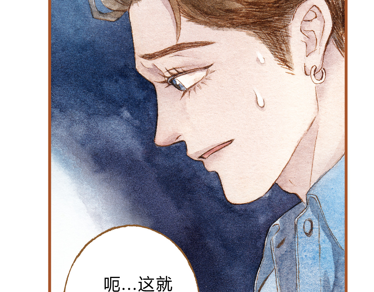 第41话 只想亲吻你！ 第 26 页