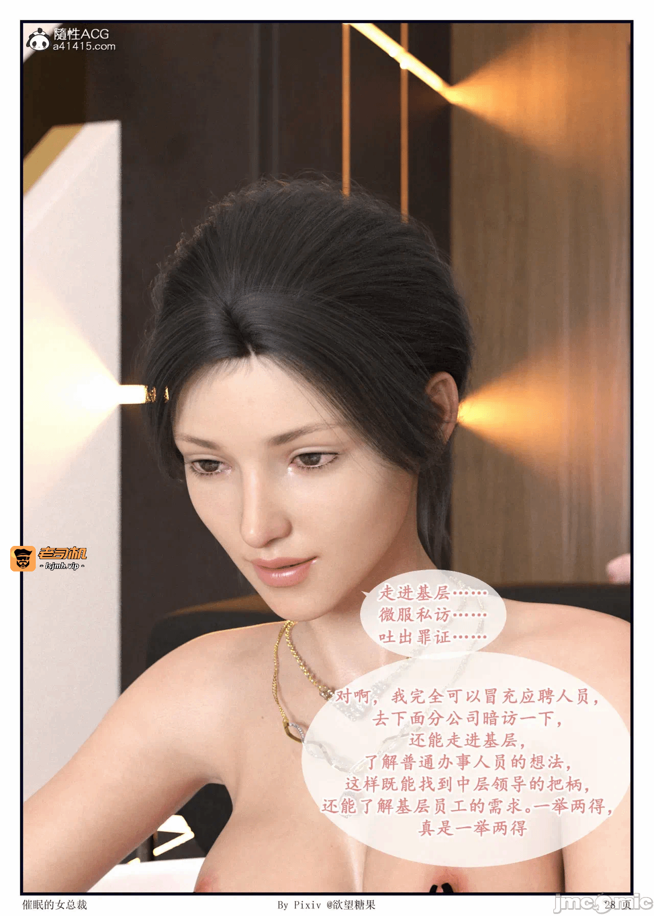 [糖果欲望] 妈妈攻略 1-3.4 第一话 - 445