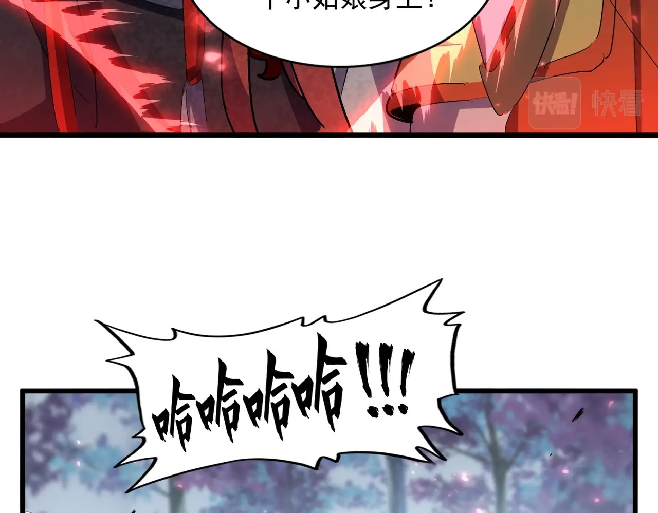 第339话 魔王的破绽 第 120 页