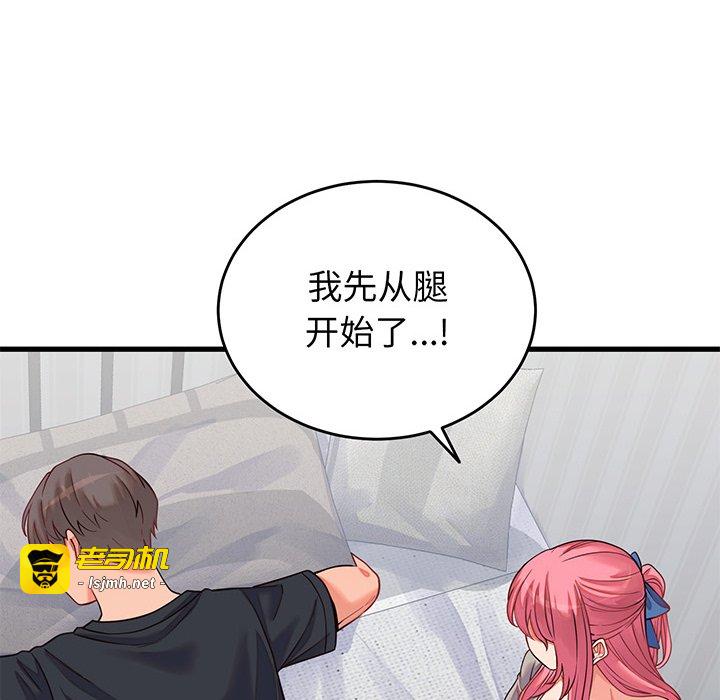 第16话 第 125 页