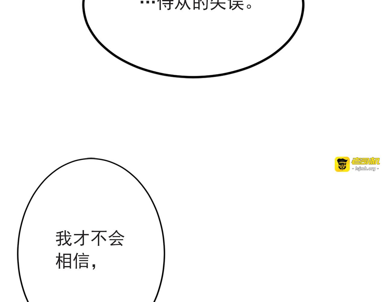 第4话 与未婚夫初见 第 63 页