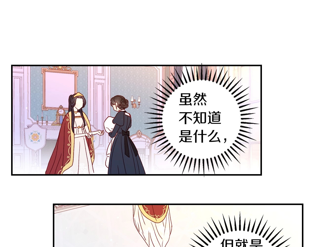 第10话 给你的礼物 第 94 页