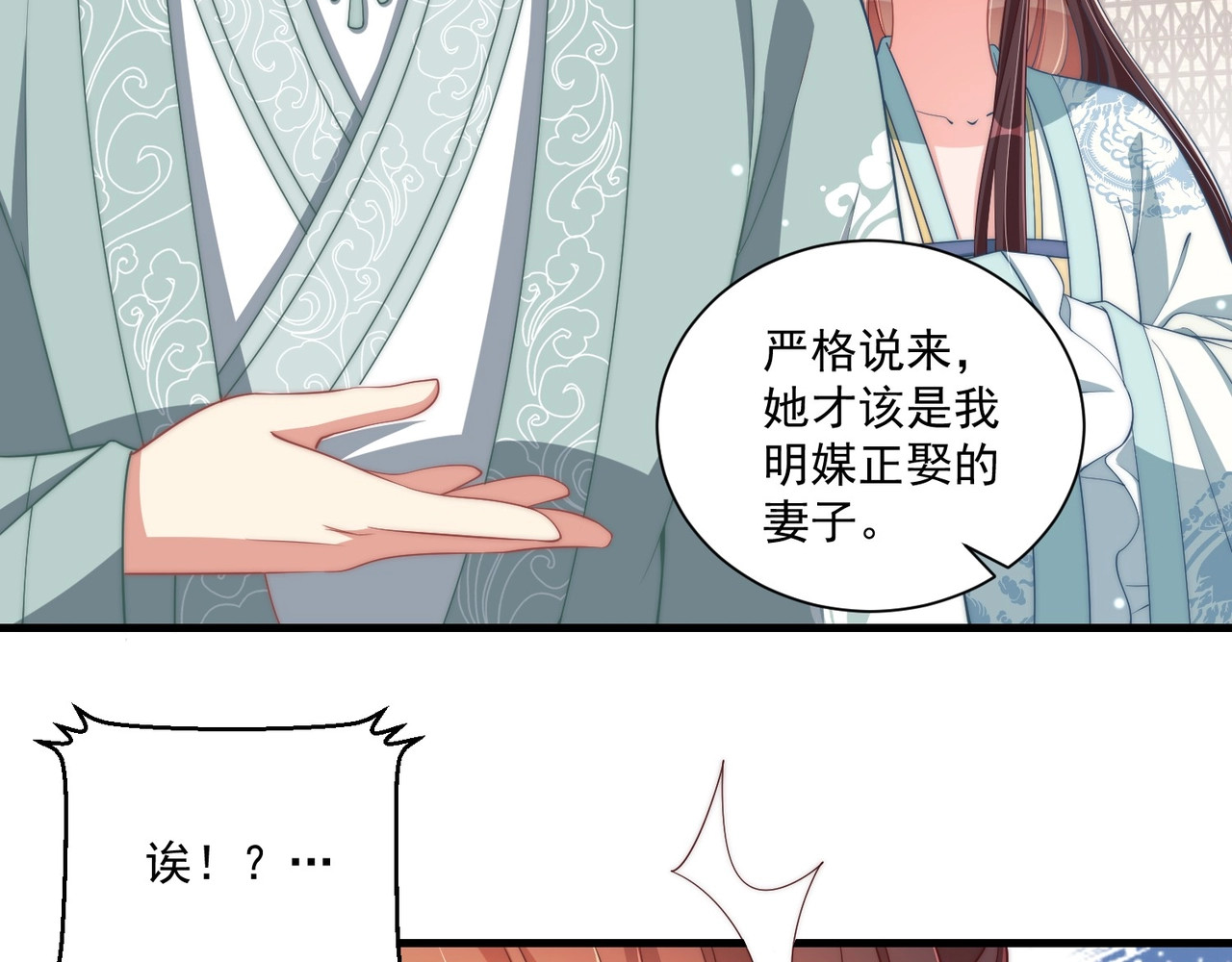 第79话 这是我哥哥 第 28 页