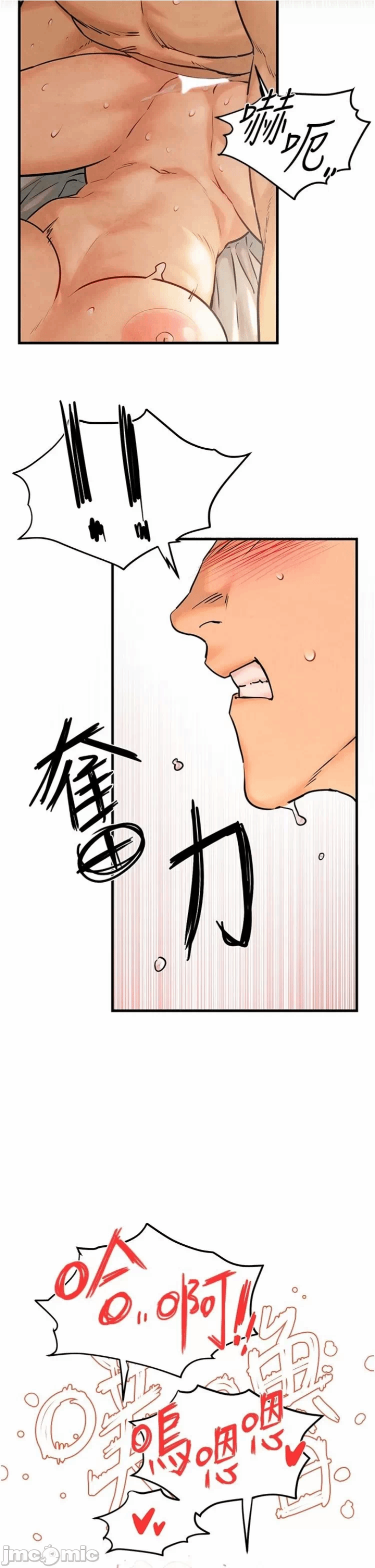 第4话 第 19 页