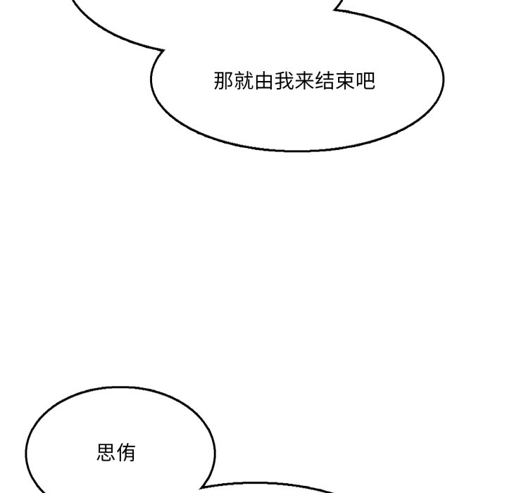 第12话 第 62 页