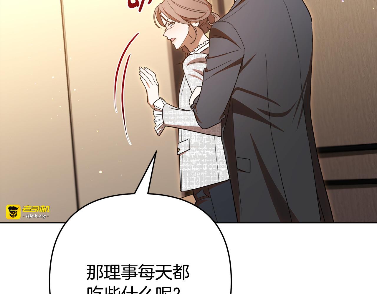 第18话 明明知道最好的办法 第 61 页