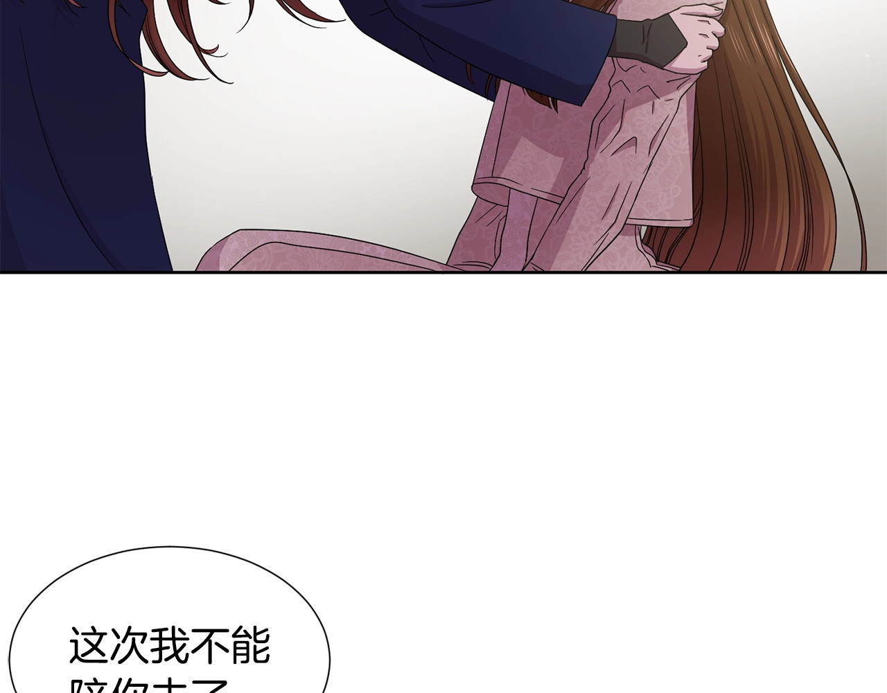 第二部 第8话 望眼欲穿 第 10 页