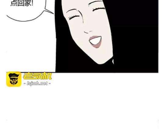 鬼妆#6 第 11 页