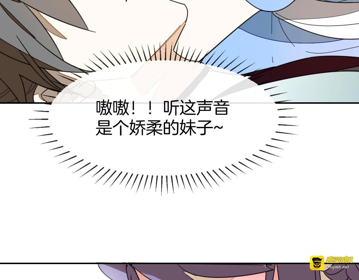 第2话 寻找意中人！ 第 77 页