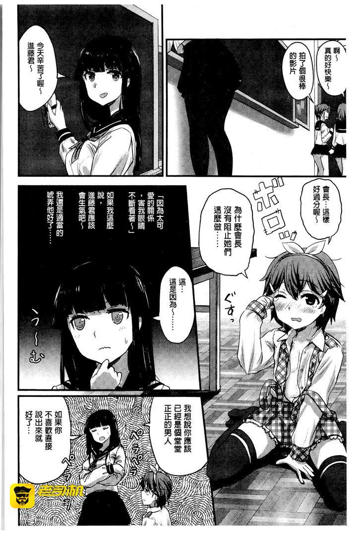 第1话 第 89 页