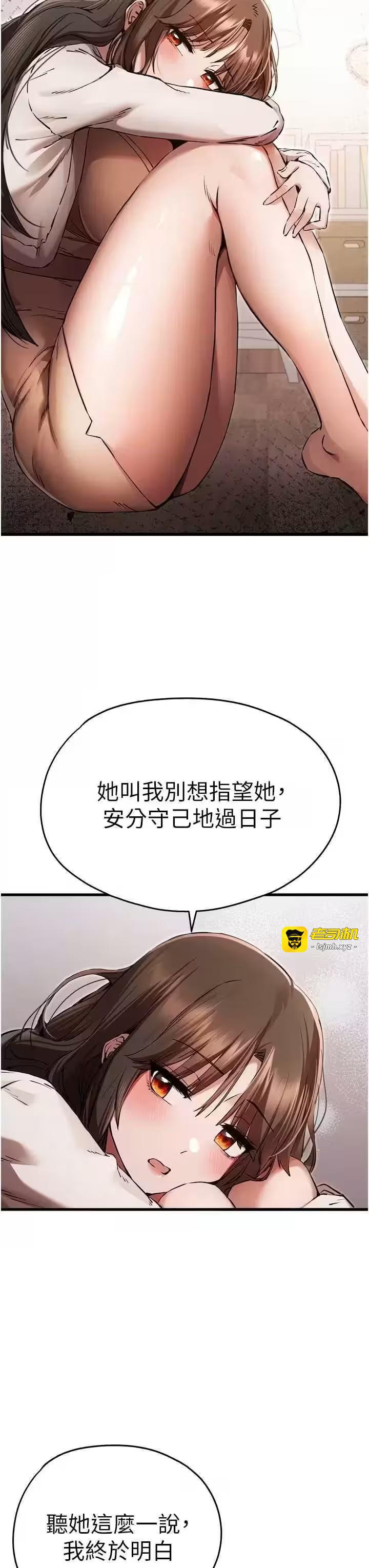 第39话 第 21 页