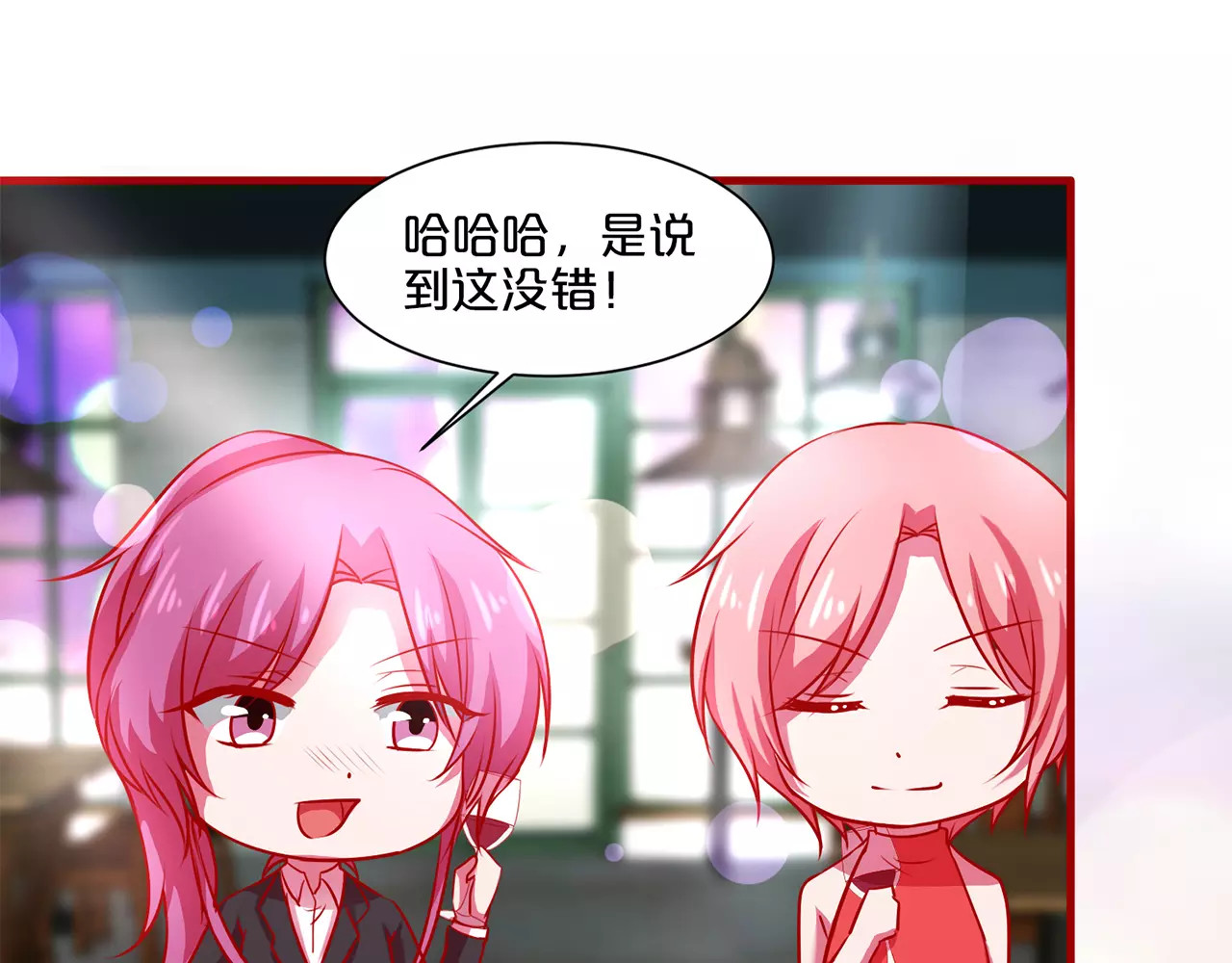 第70话 臭味相投 第 44 页