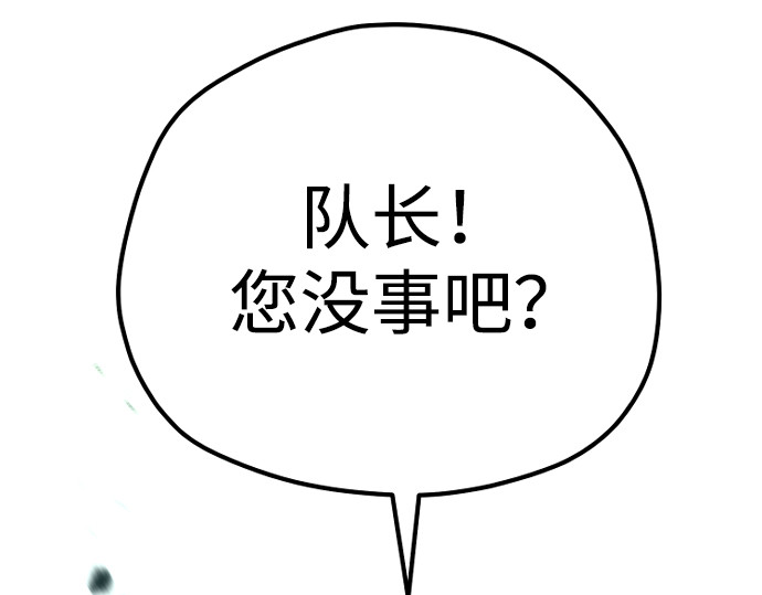 第80话 第 240 页