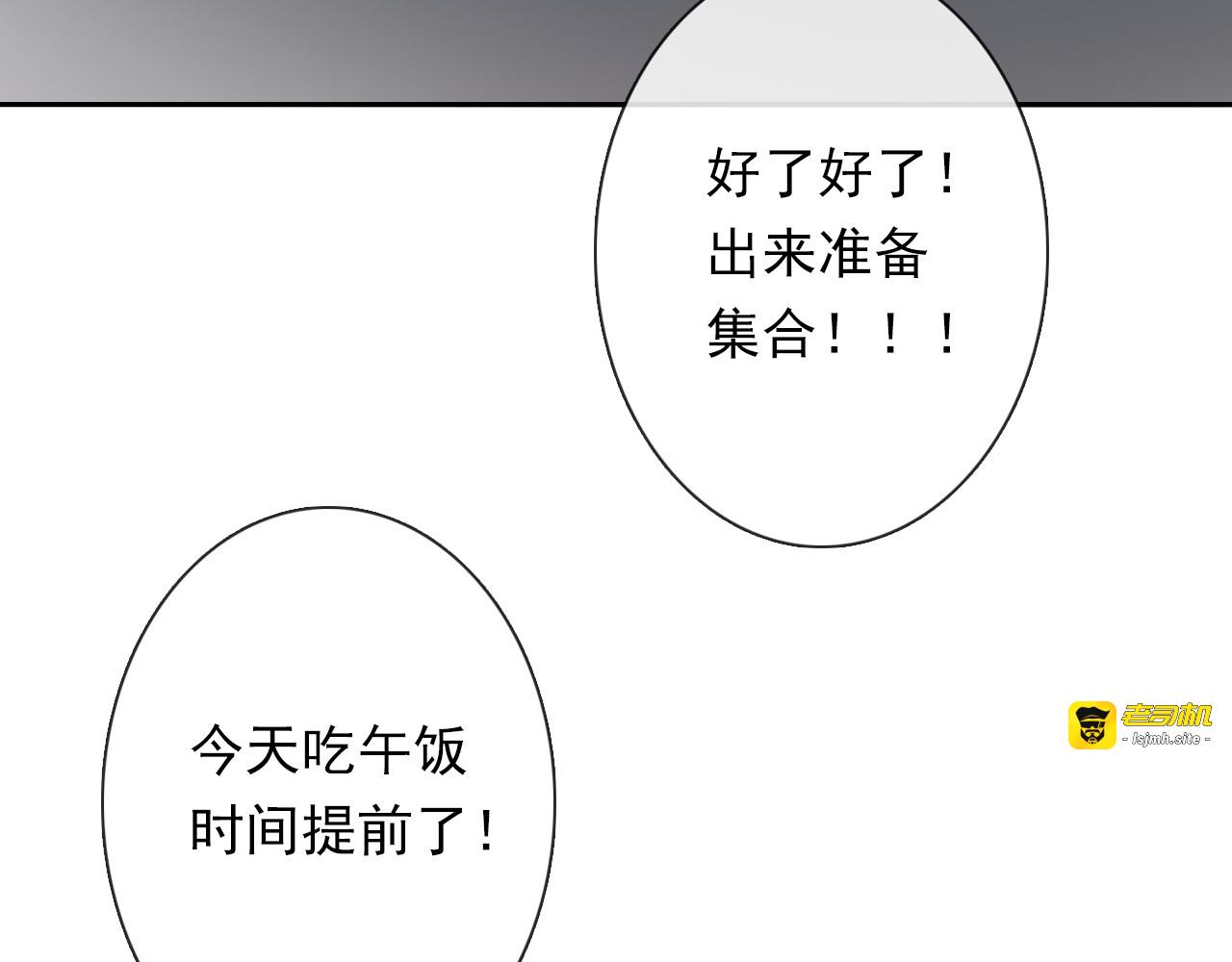 第74话 入狱之灾 第 35 页