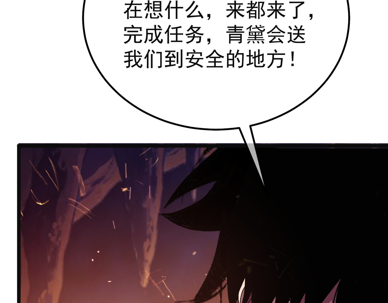 第157话 前往火山 第 151 页