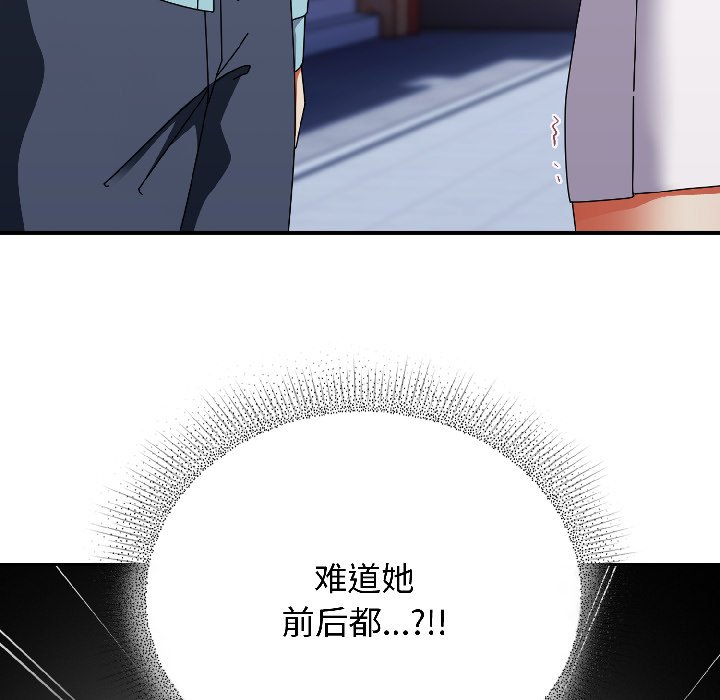 第19话 第 18 页