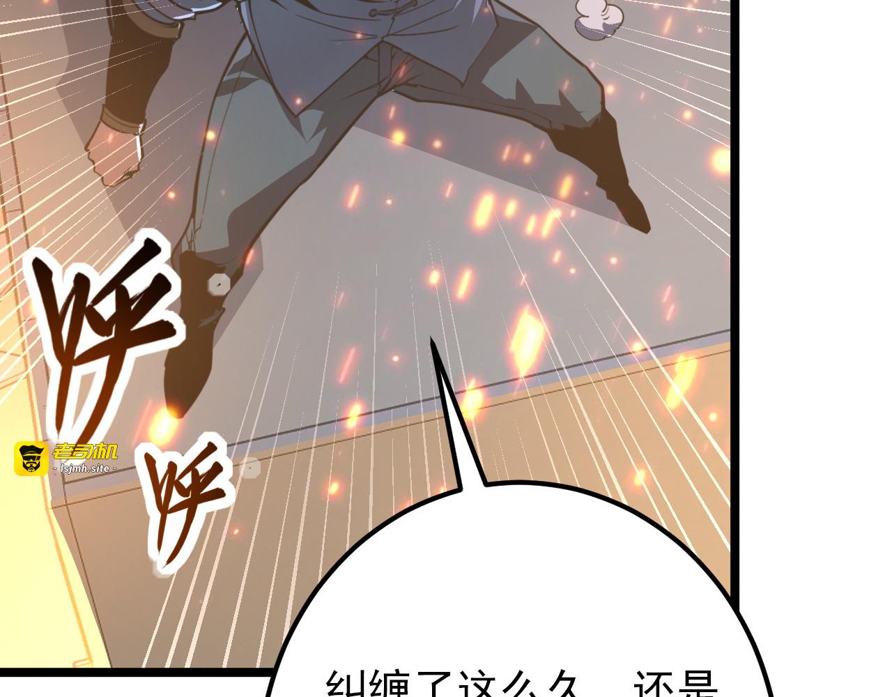 113 地下的实验室 第 109 页