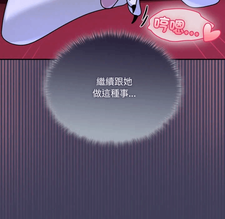 第18话 第 91 页