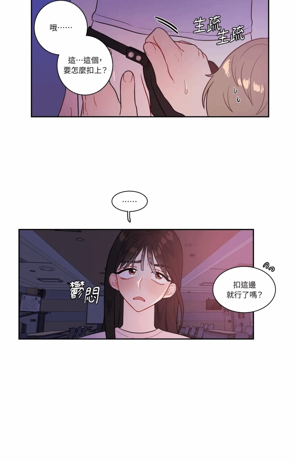 第31话 第 18 页