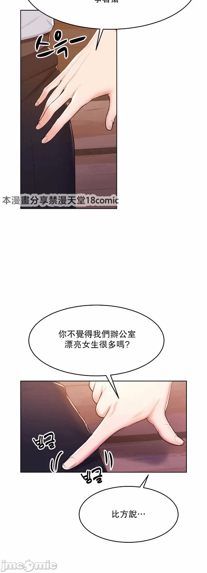 第14话 第 12 页