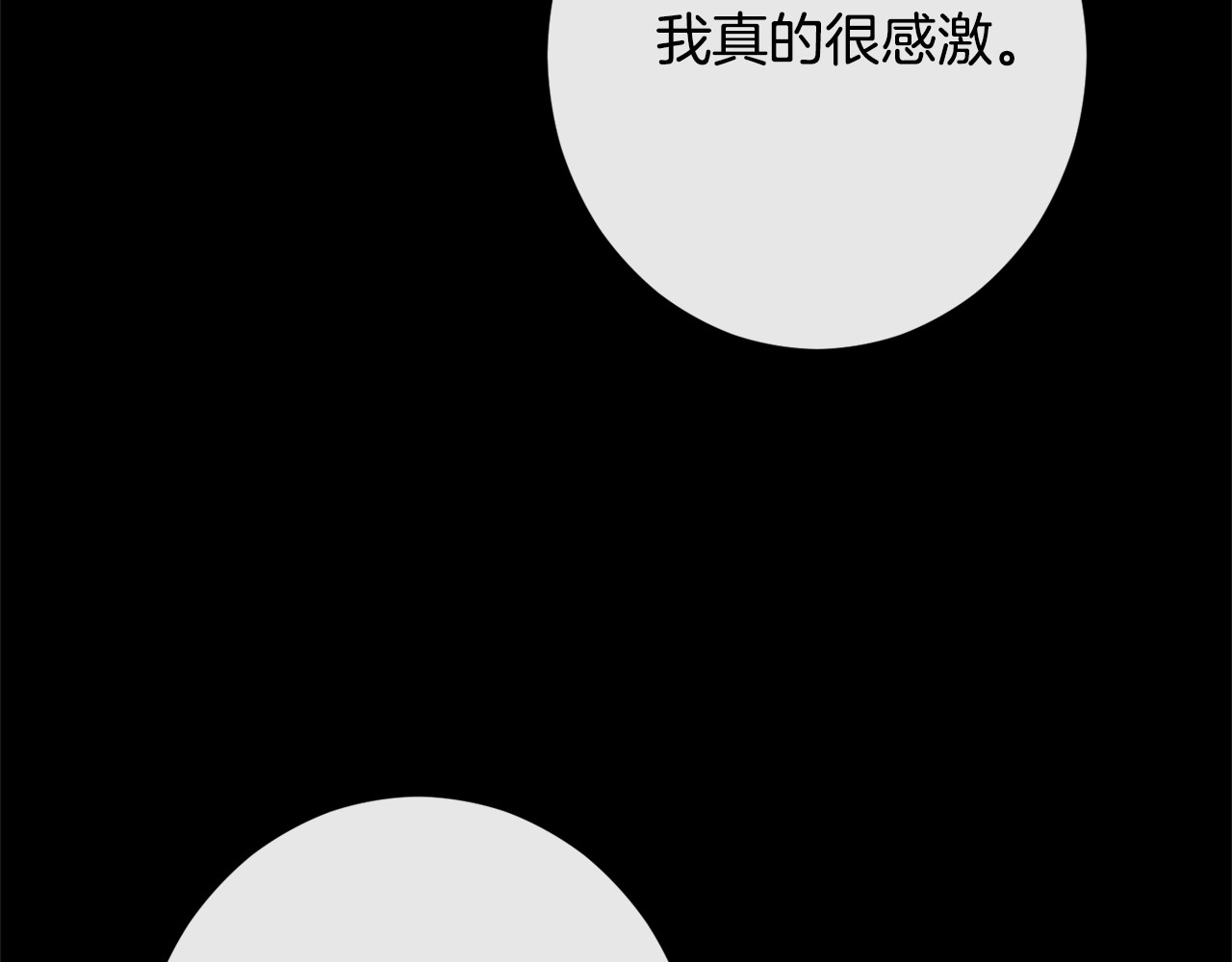 第102话 解开心结 第 28 页