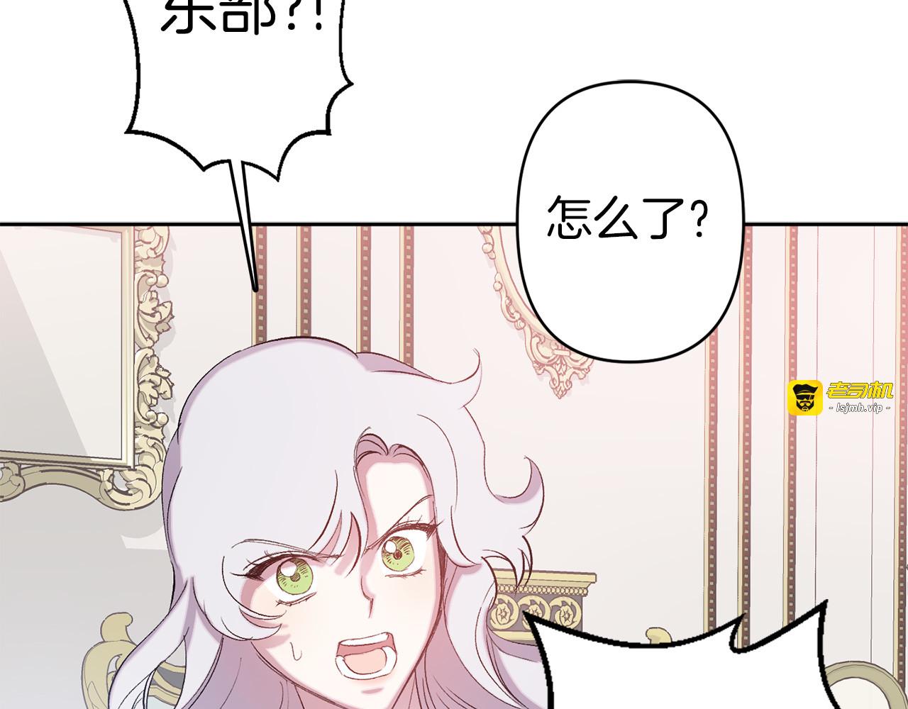 第72话 身份暴露 第 85 页