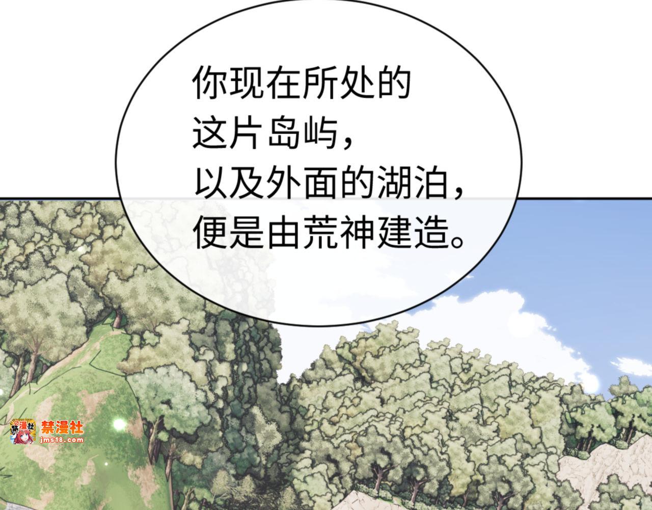 第116话 告诉你我知道的秘密~ 第 123 页